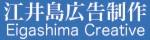 eigashima.jpg